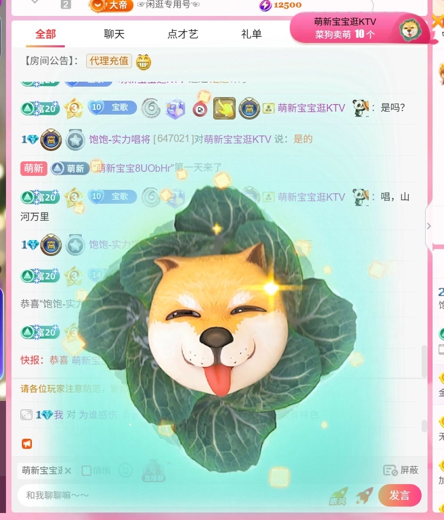 饱饱-实力唱将主播图片