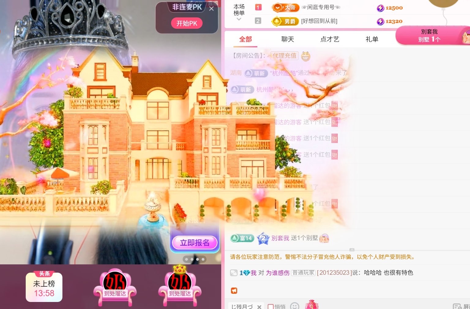 饱饱-实力唱将主播图片