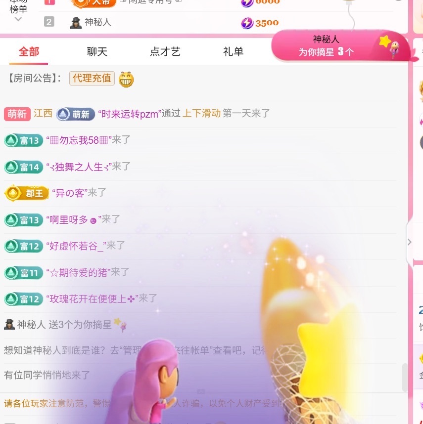 饱饱-实力唱将主播图片