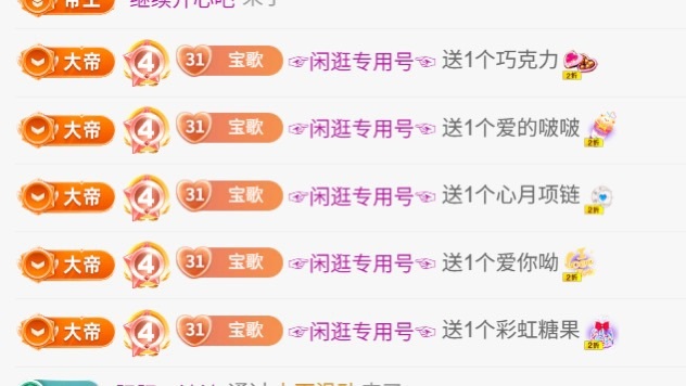 饱饱-实力唱将主播图片