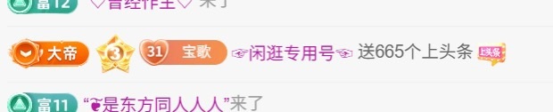 饱饱-实力唱将主播图片
