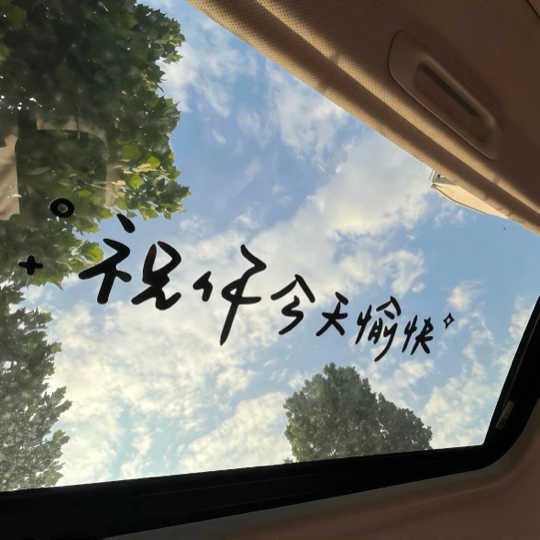 日记🦄海报