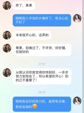 果果～饿懵了主播照片