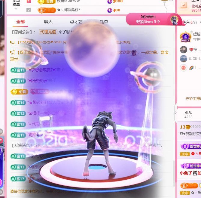 菲兒??求陪伴主播圖片