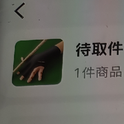 饿了点份外卖