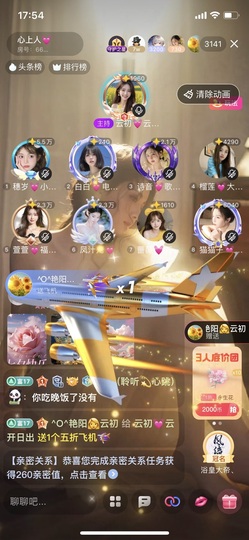 ^O^艳阳👩云初主播照片