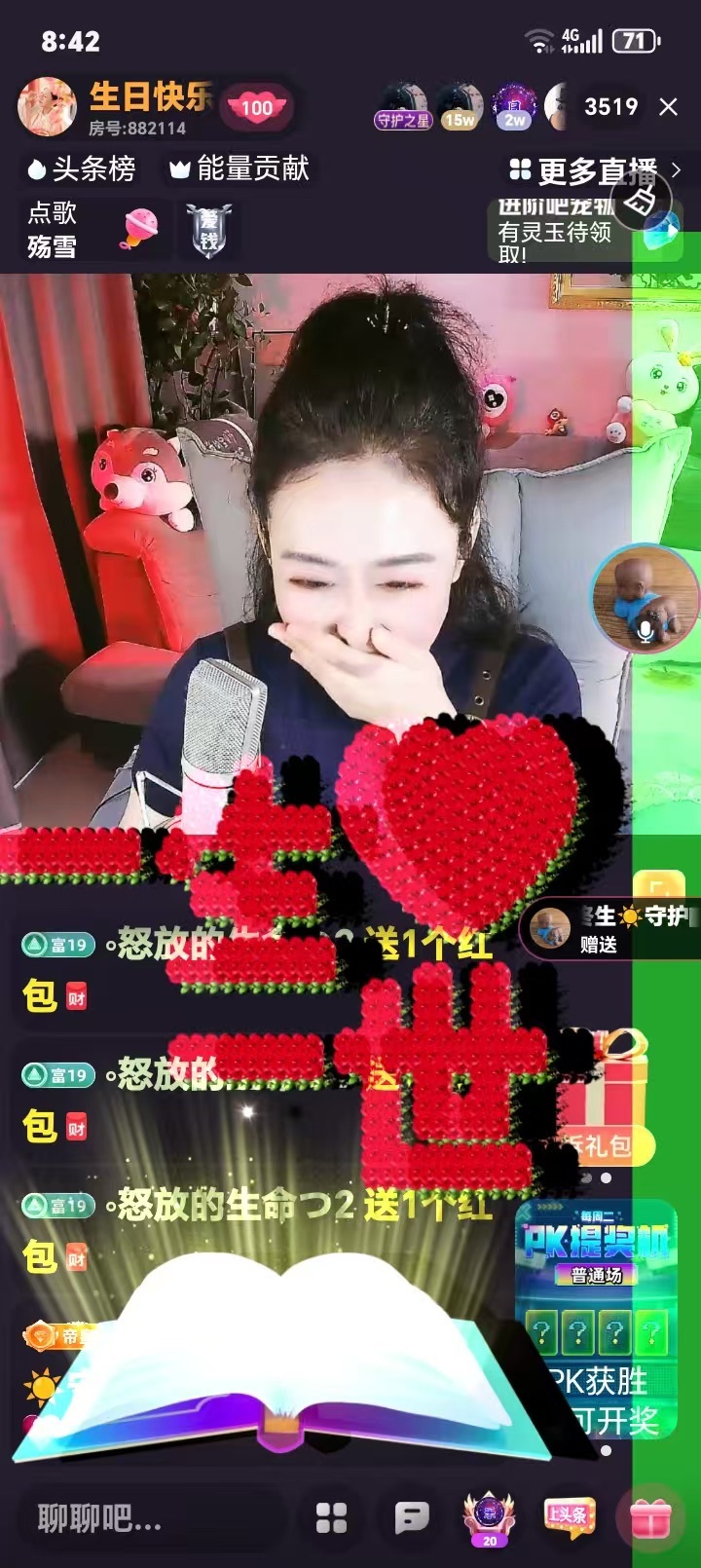 蒋有钱主播图片