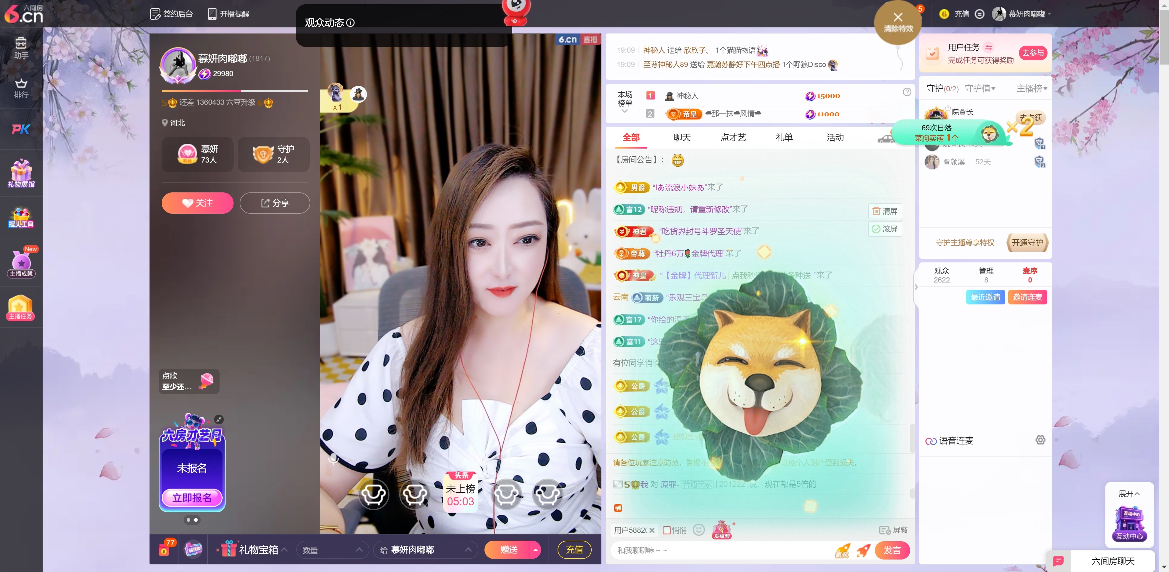 慕妍肉嘟嘟的图片