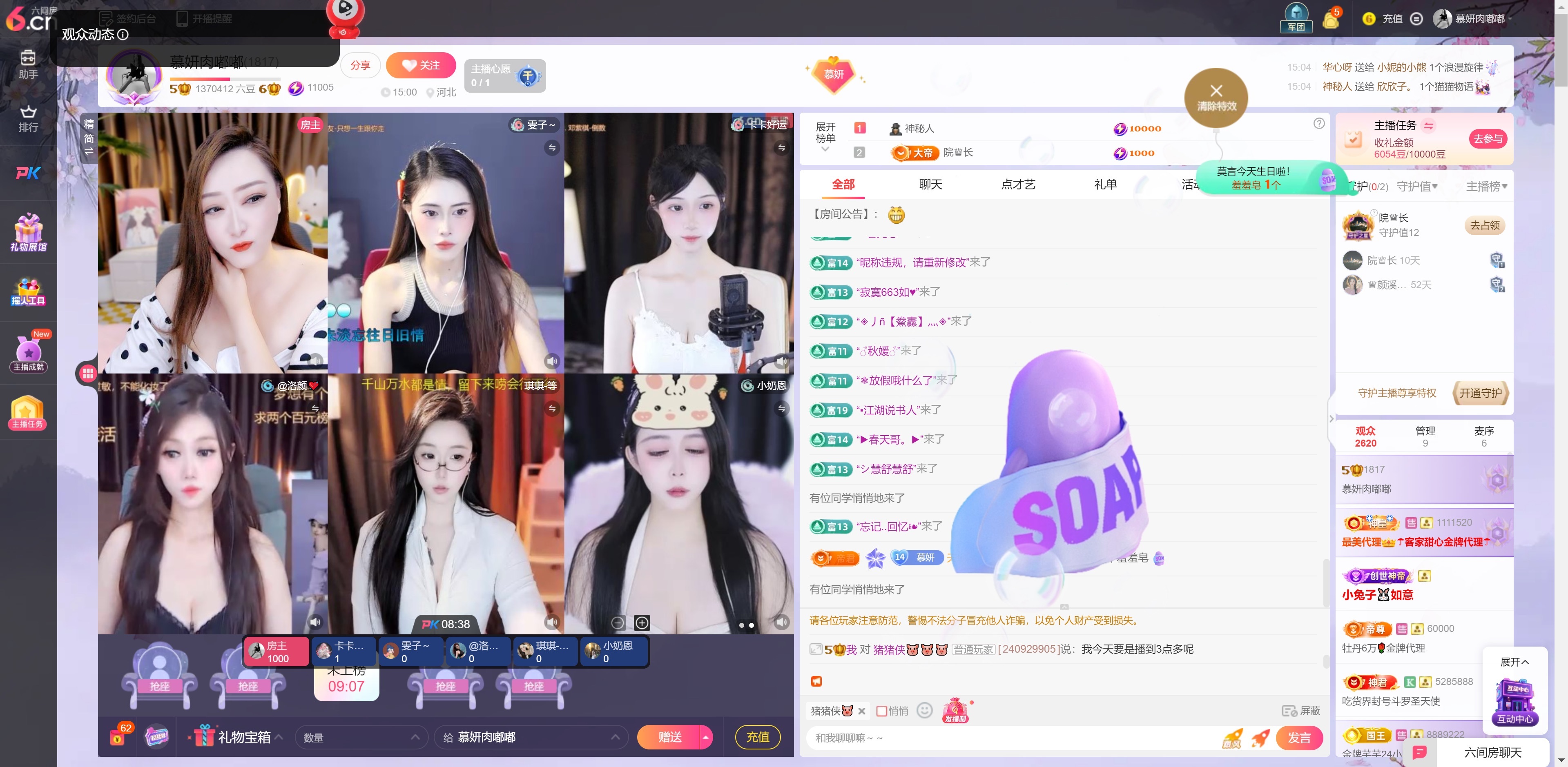 慕妍肉嘟嘟的图片