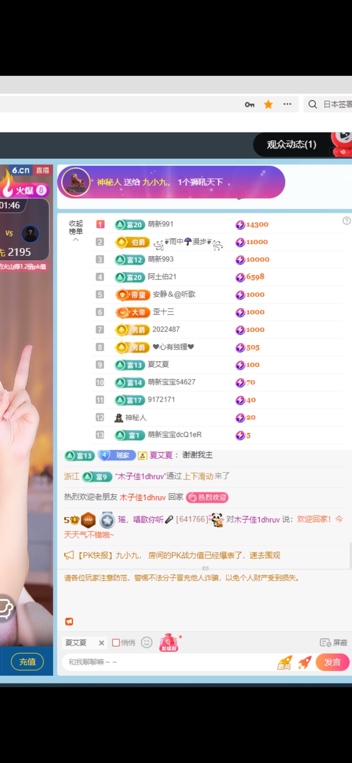 瑶，唱歌你听🎤主播图片