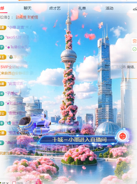 冰凌吖~主播照片