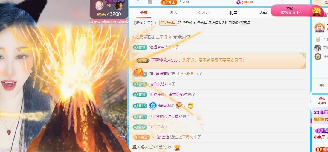 代理心雨九月好运连连主播图片