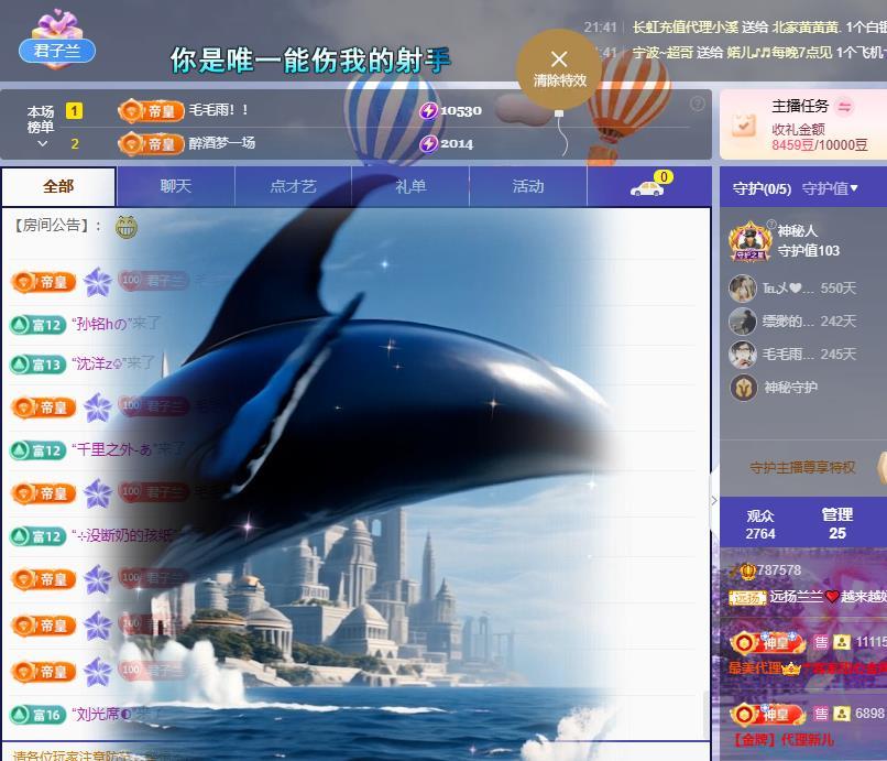 远扬兰兰❤️越来越好主播图片