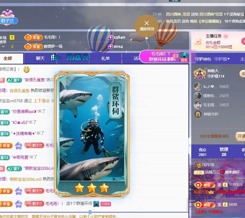 远扬兰兰❤️越来越好主播图片