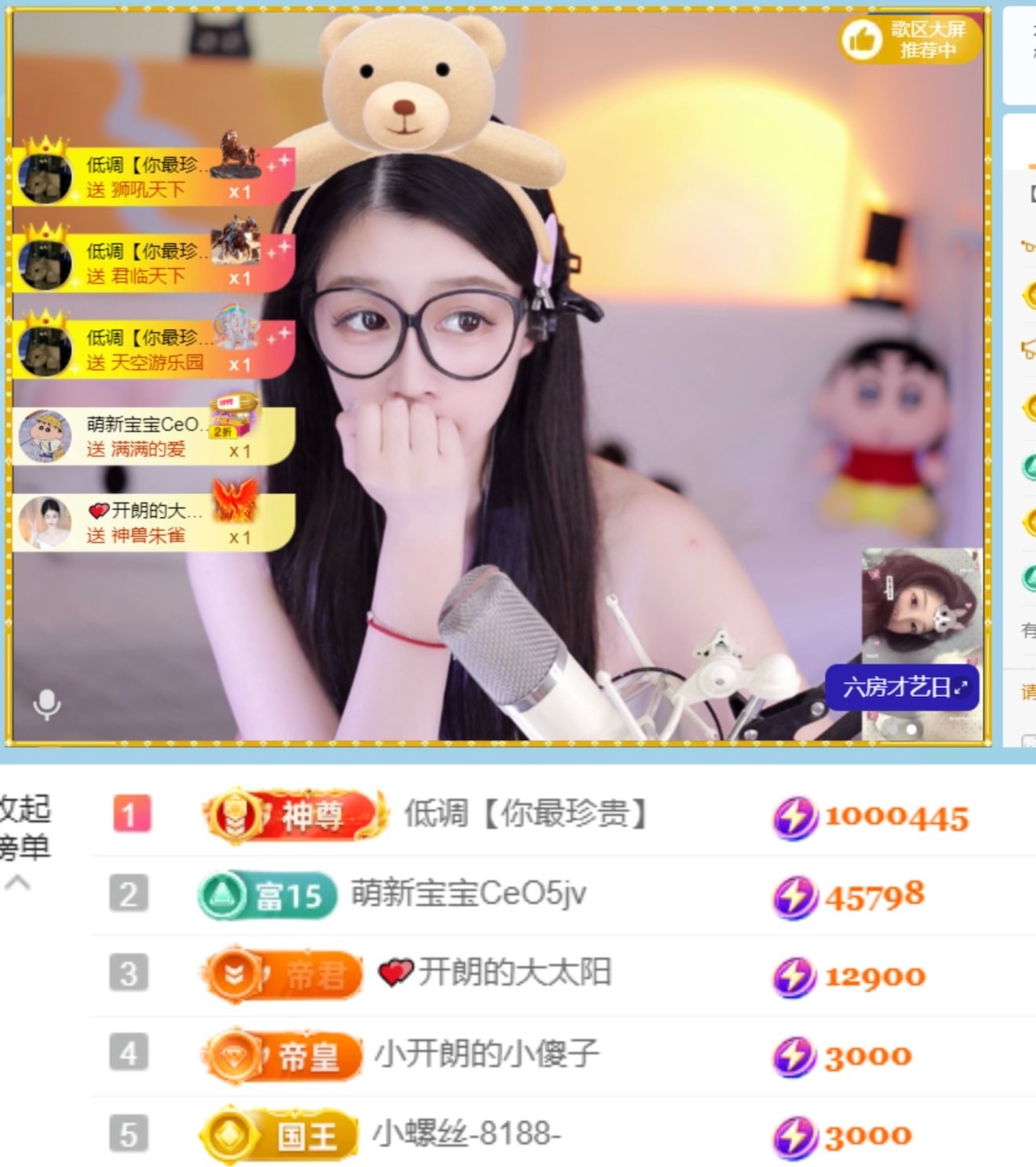 开朗！的主播照片