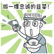 韭V菜的头像