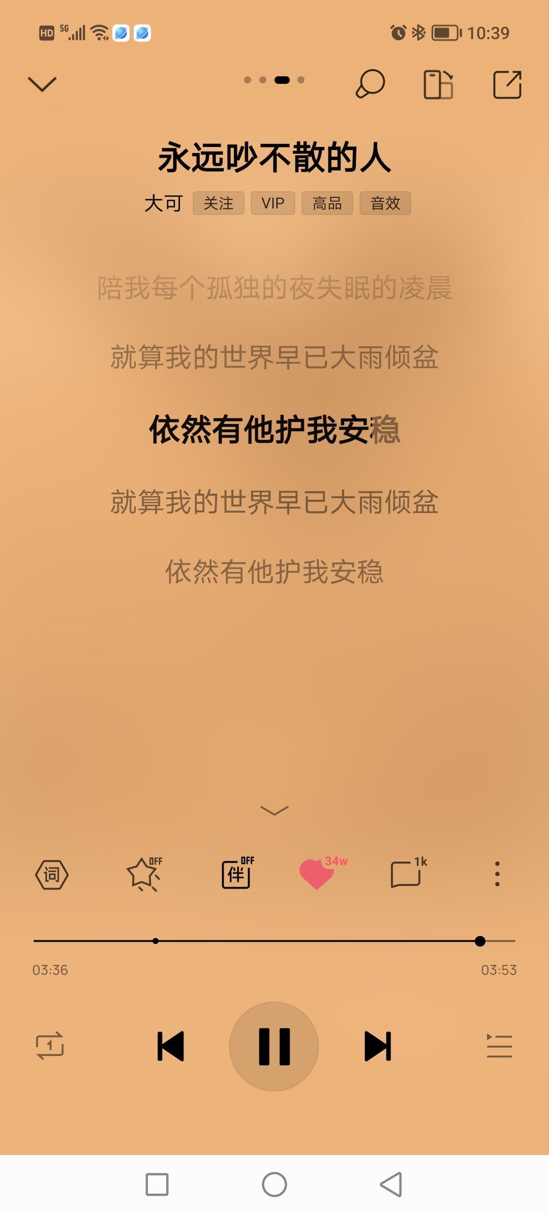 安然4号生日主播图片