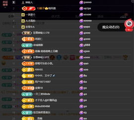人才贺爱哥升级神帝。主播照片