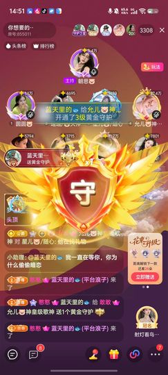 允儿🐷神皇级歌神主播照片