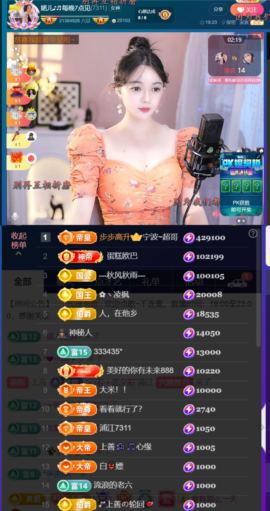 婼儿♪♬每晚7点见主播照片