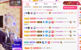 聆听~爱唱歌主播照片