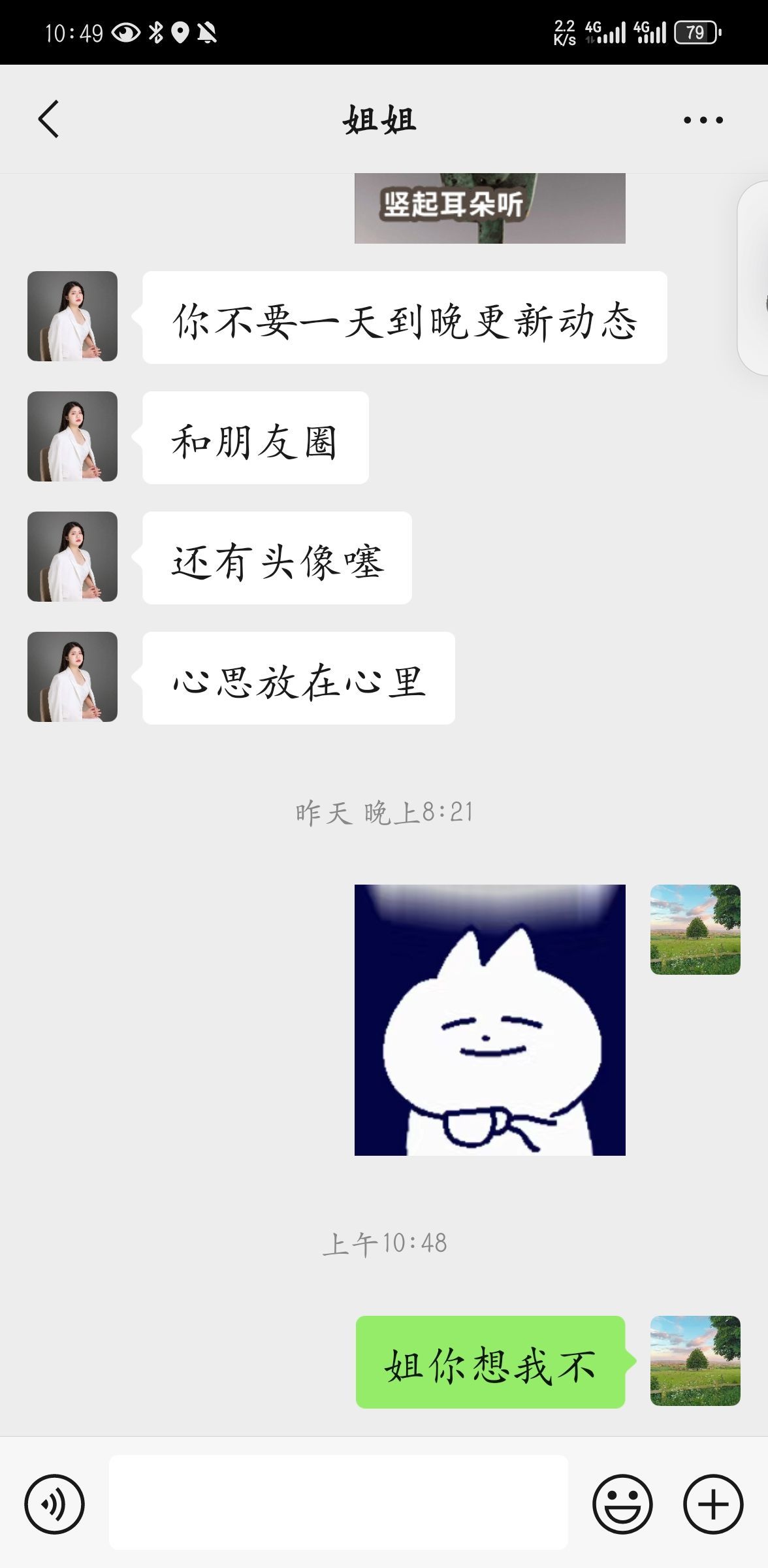 萌妹休主播图片
