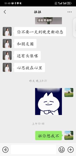 萌妹6点播的图片