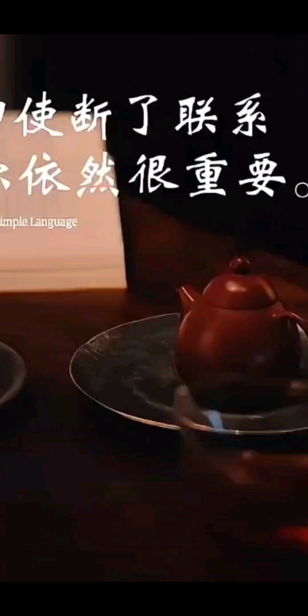 就算我们很久不说话，