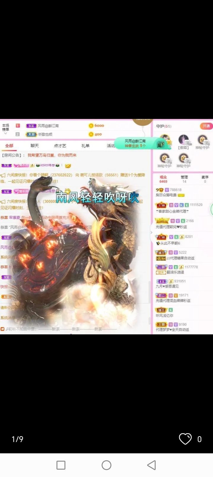 昵称违规，请重新修改主播图片