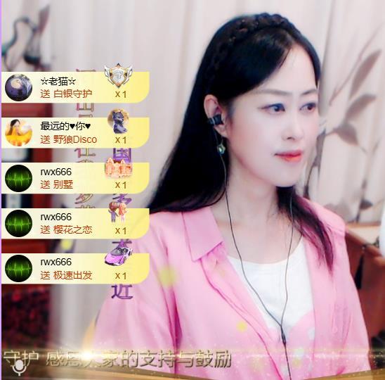 紫薇☆☆音乐频道的主播照片