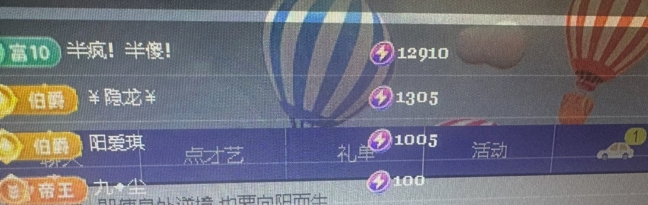 安琪同学主播图片