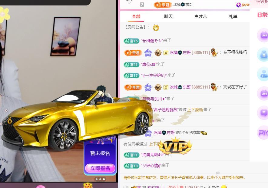 远扬兰兰❤️越来越好主播图片