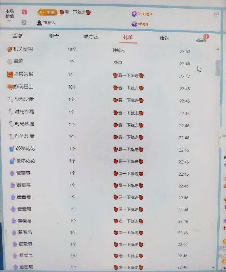 薯条贺好哥哥荣升男爵主播图片