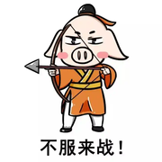 老猪拱白菜