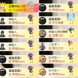 袁舟舟24号周年庆的图片