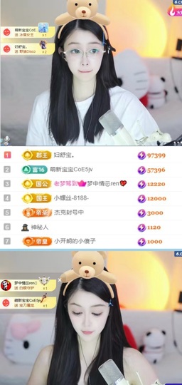 开朗贺coe小楼升级主播照片