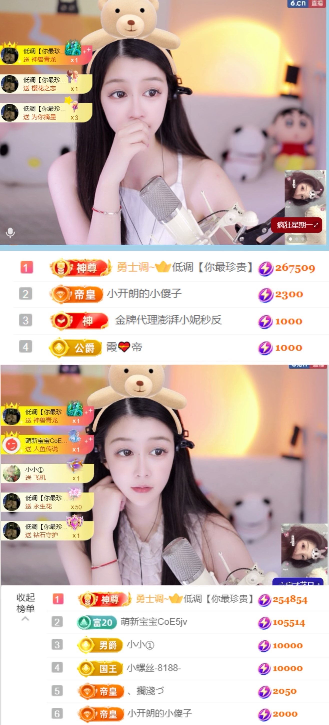 开朗！的主播照片
