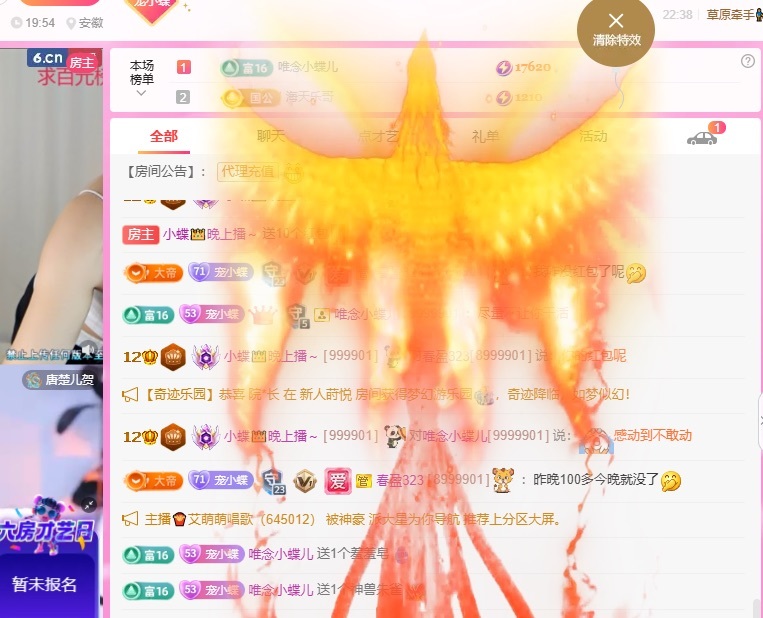 小蝶??晚上播～主播圖片