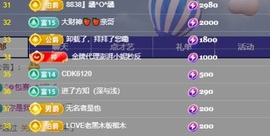 茜宝🎤财圆滚滚主播照片