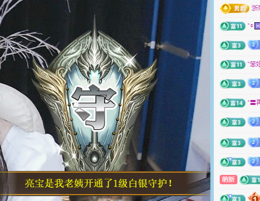 亮宝代理金牌主播照片