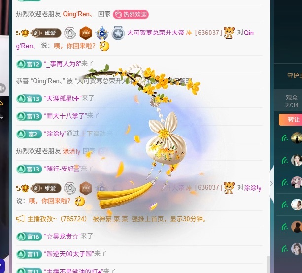 大可✨主播图片