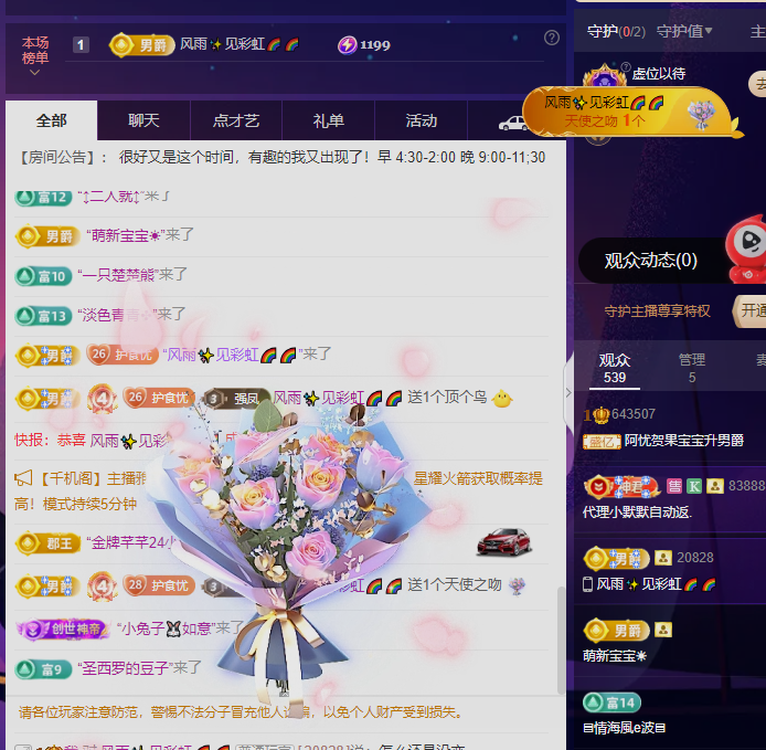阿忧👑主播图片