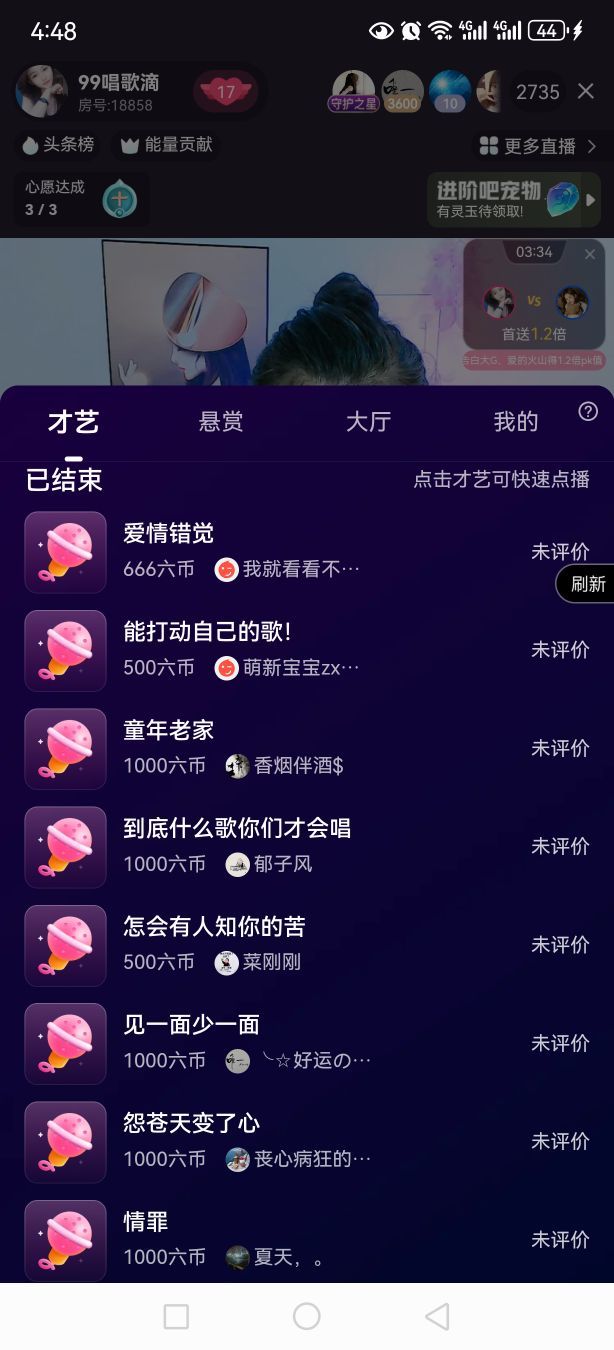 99。唱歌滴的图片