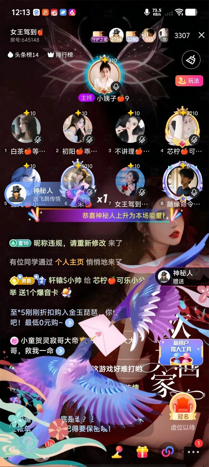 小姨子🍎吃货大王主播图片