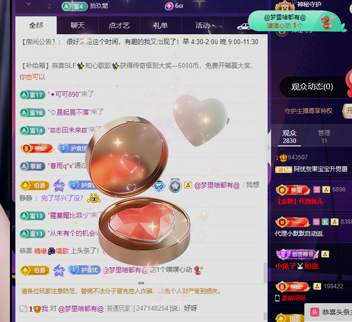 阿忧👑主播图片
