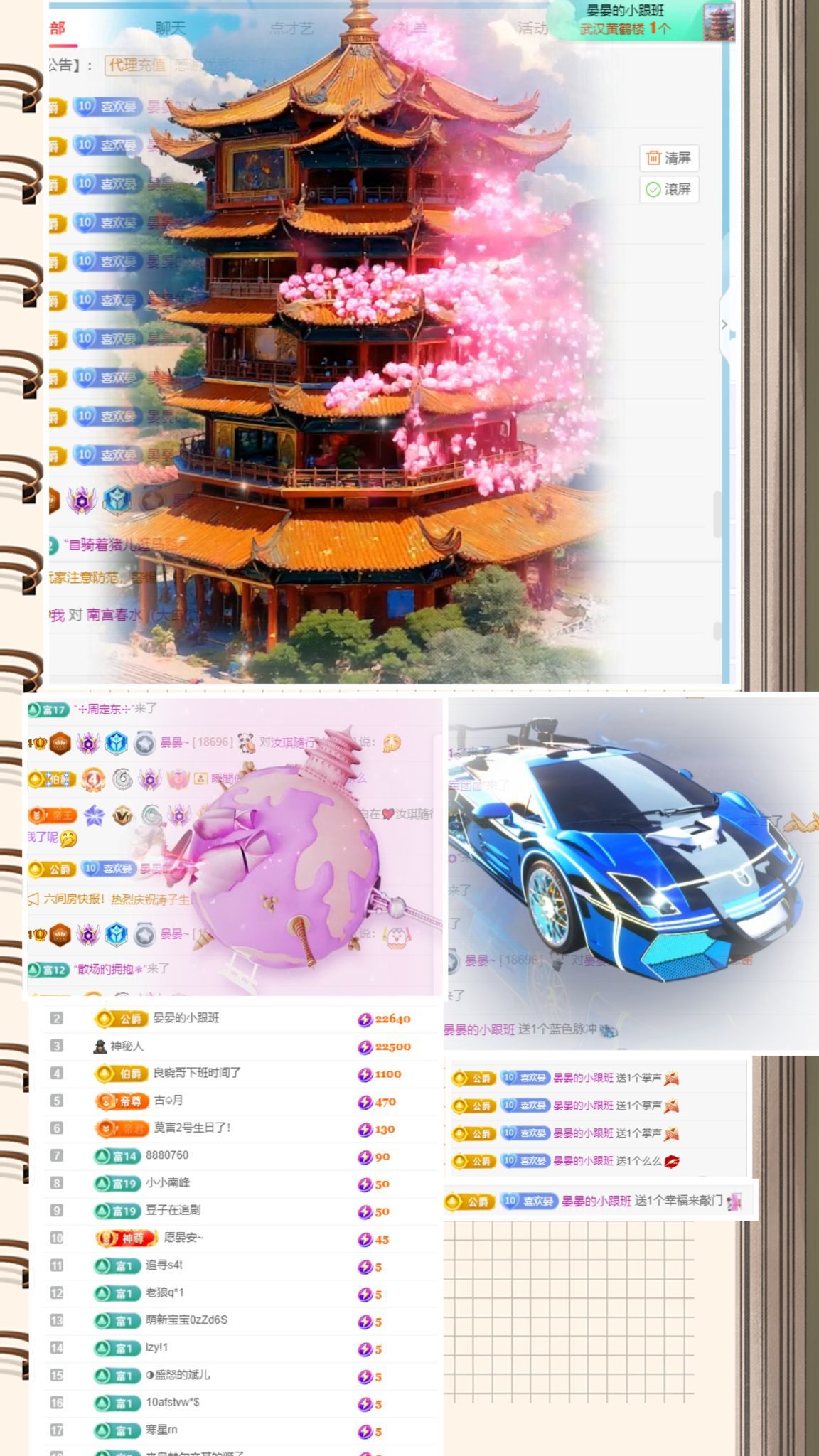 晏晏~的图片