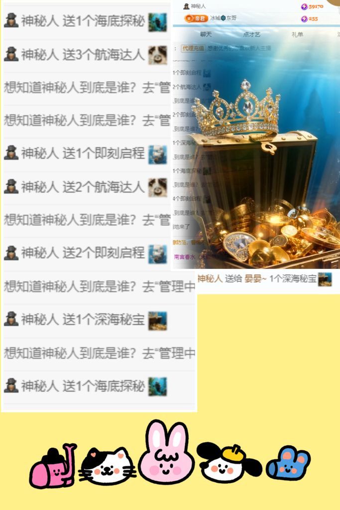 晏晏贺南宫哥升级帝君主播图片