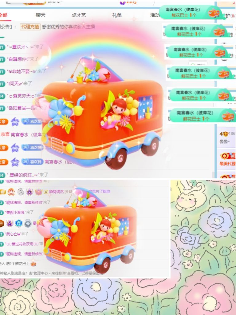 晏晏贺南宫哥升级帝君主播图片
