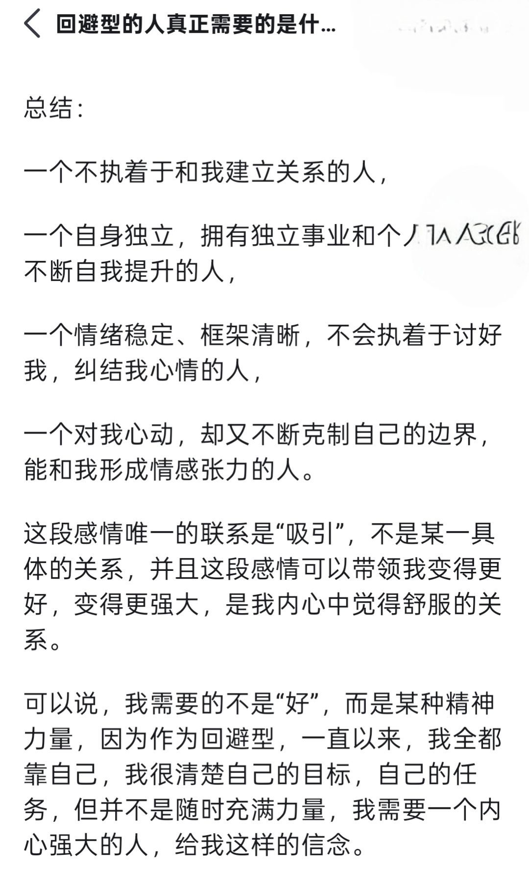 福✨临的图片