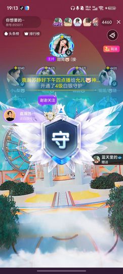 允儿🐷神皇级歌神主播照片